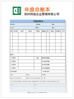 万州记账报税